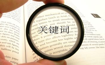 內(nèi)容質量、網(wǎng)站速度、用戶體驗決定了網(wǎng)站能否留住用戶